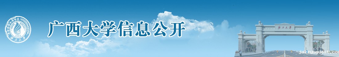 校办-党务校务公开（在运行）