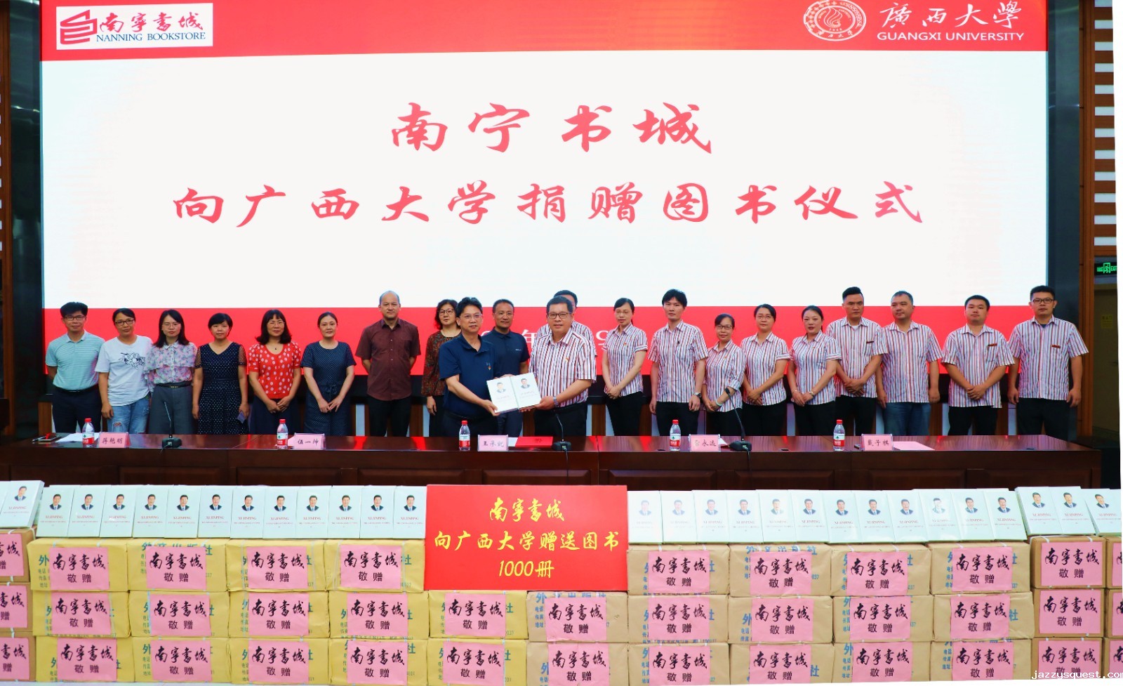 图片 捐赠仪式.JPG