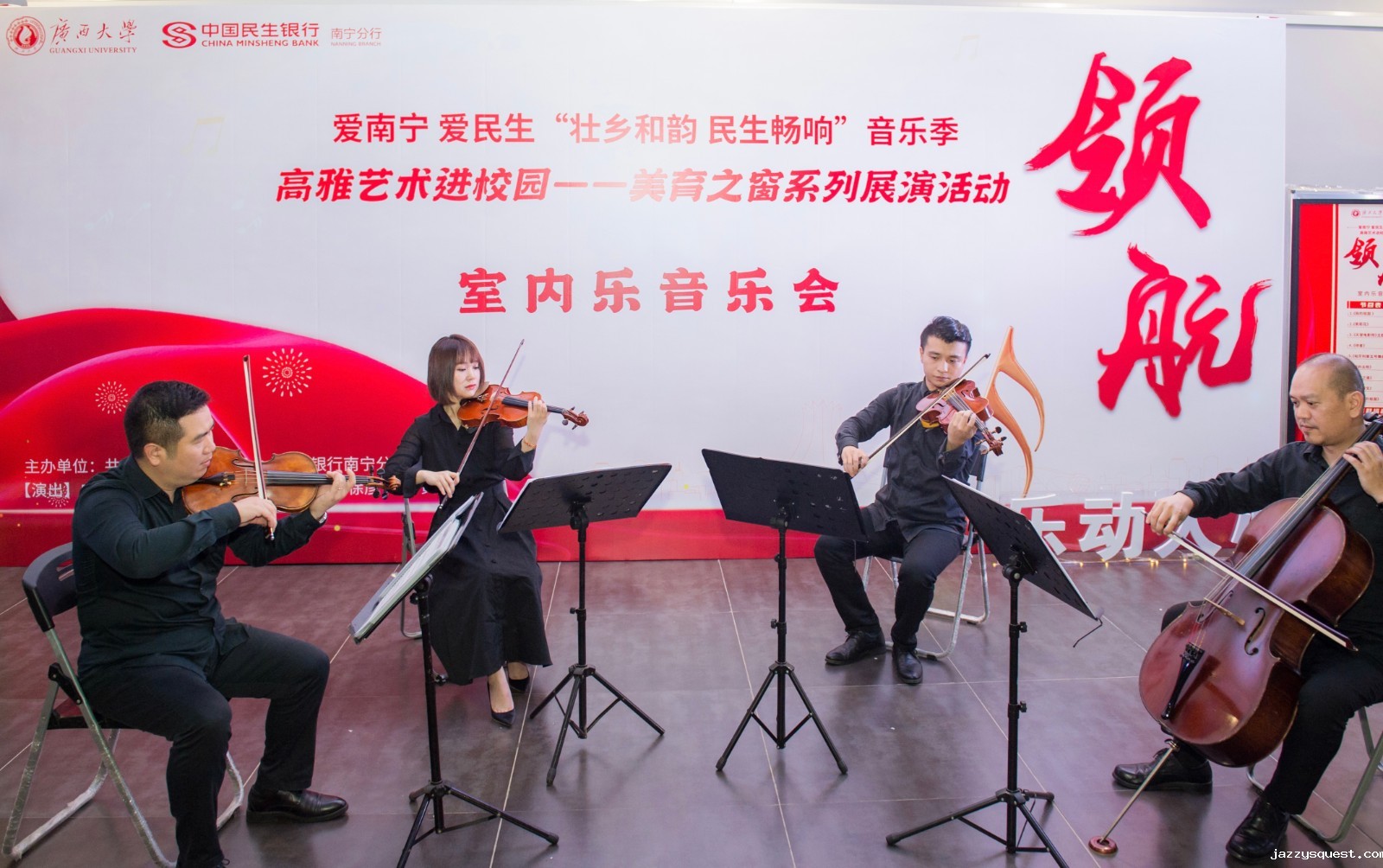 图片 高雅艺术进校园——美育之窗系列展演活动室内乐音乐会.jpg