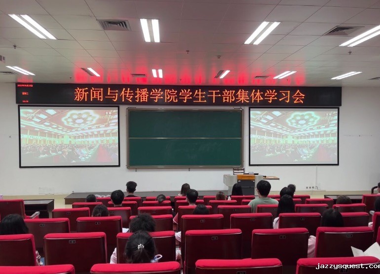 图片 新闻与传播学院.jpg