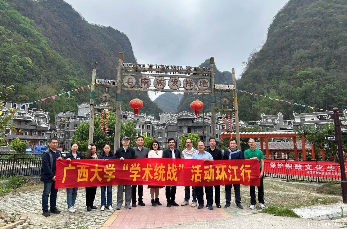 我校民主党派到环江毛南族自治县开展“学术-统战”科技活动.jpg 我校民主党派到环江毛南族自治县开展“学术-统战”科技活动.jpg