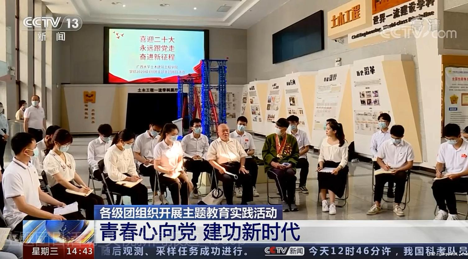 图片 新闻直播间.png