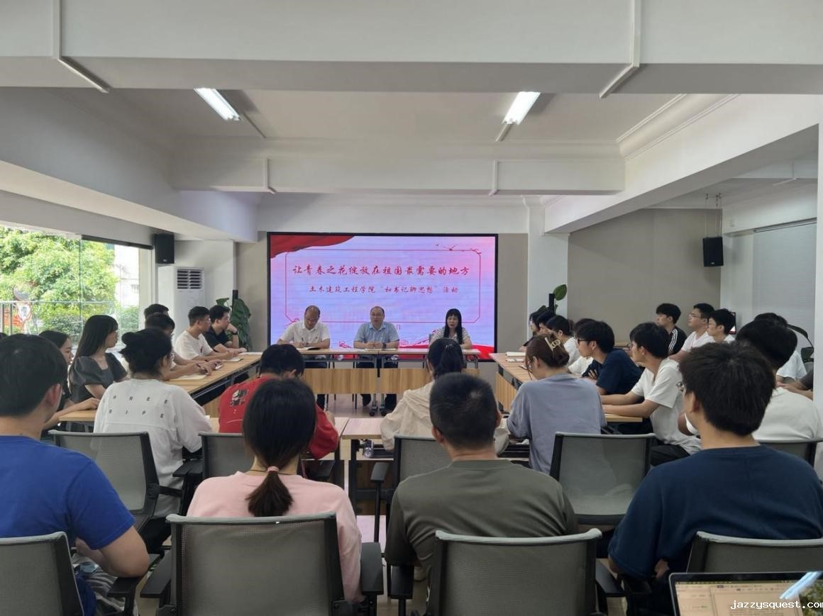 图片 土木建筑工程学院.jpg