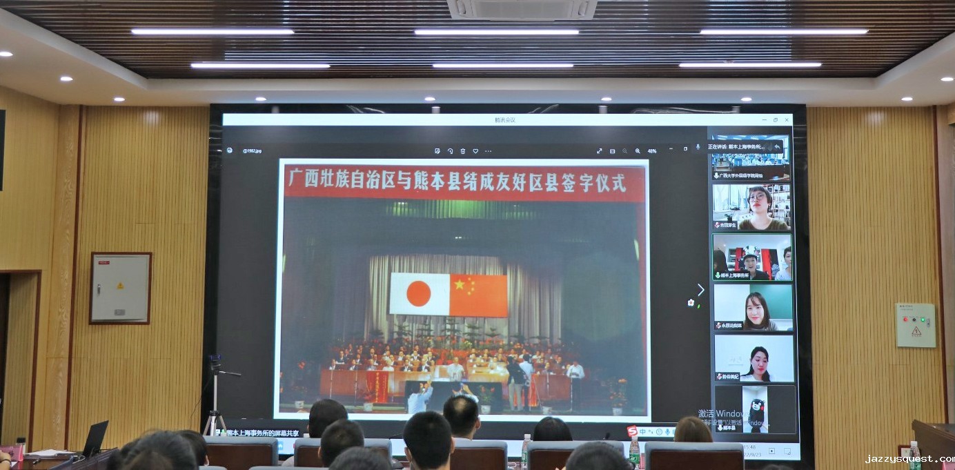 熊本上海事务所回顾1982年熊本与广西缔结友好关系.JPG