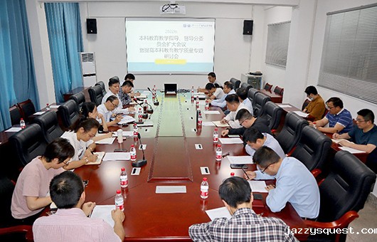 教学研讨会 004_1.jpg