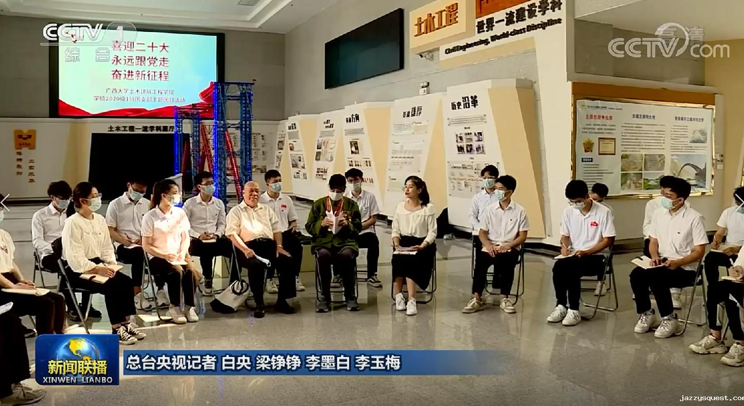 图片 新闻联播.png