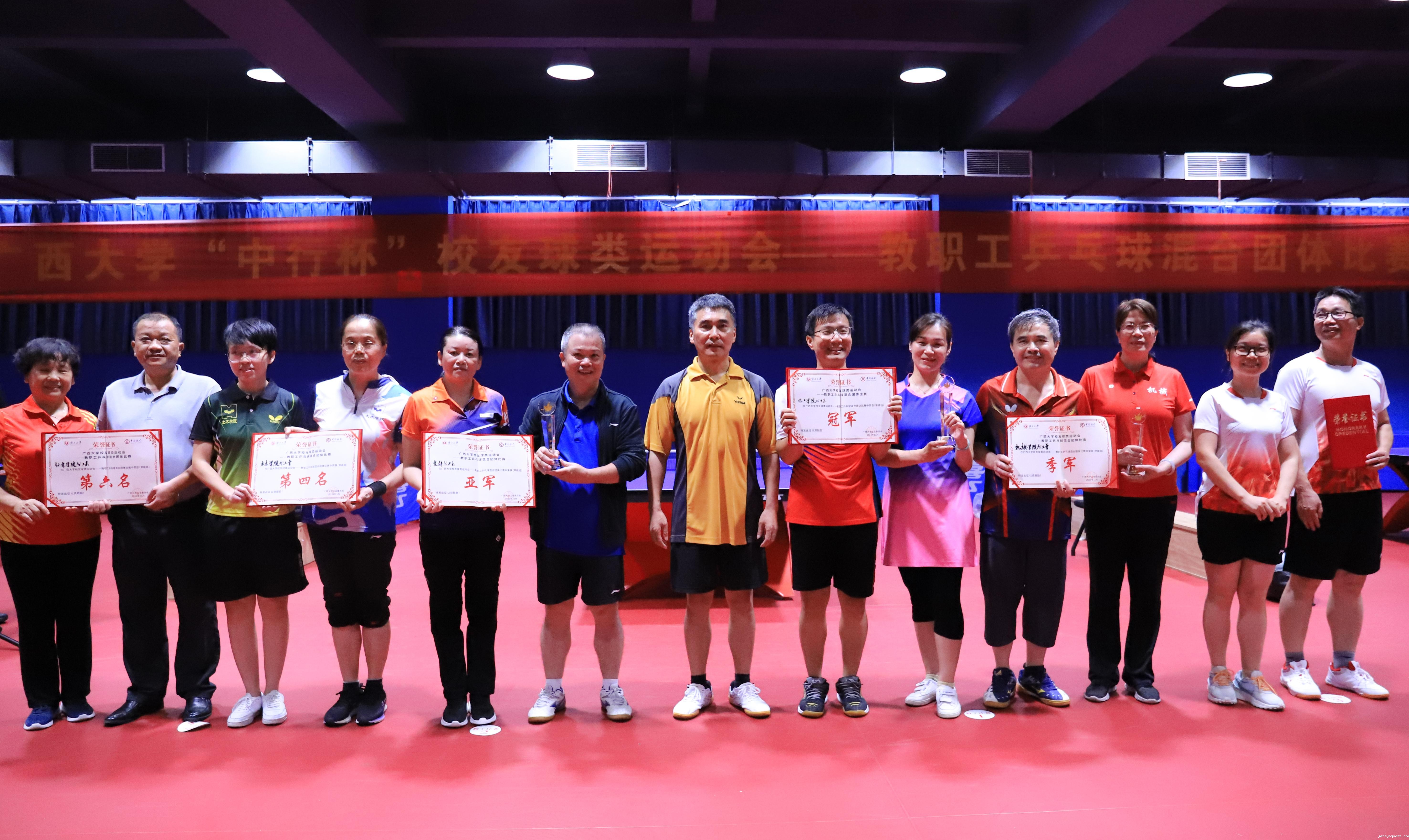 我校举行“中行杯”校友球类运动会——教职工乒乓球混合团体比赛